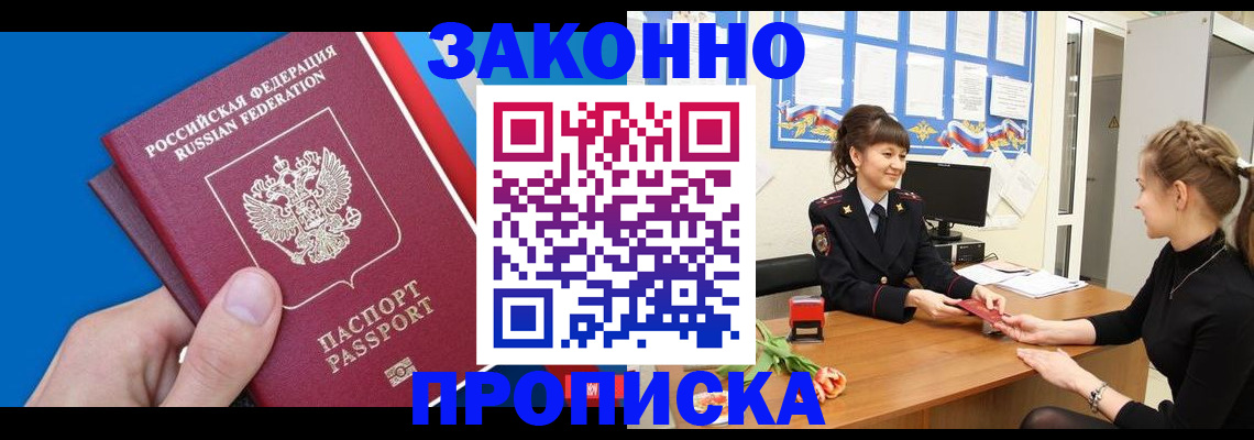 регистрация в Лянторе