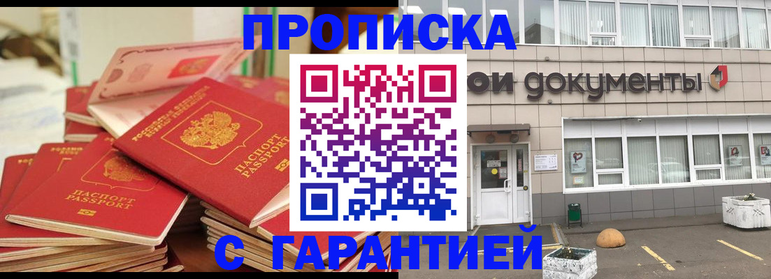 прописка иностранных граждан в Лянторе